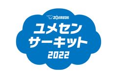 ユメセンサーキット事務局