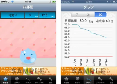 スクリーンショット