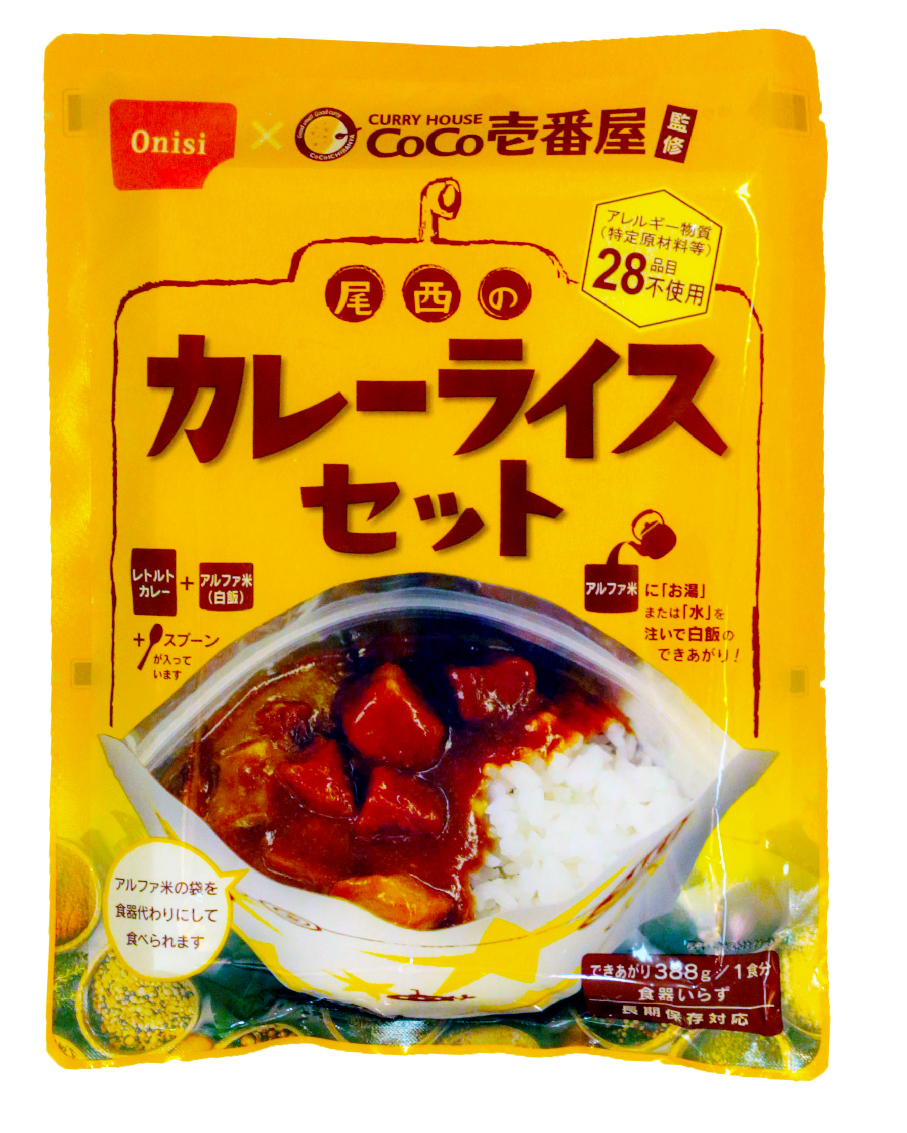 CoCo壱番屋監修 尾西のマイルドカレーライスセット」発売！大好評