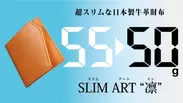 SLIM ART“凛”