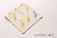 TANTOU - 鍛刀 -1