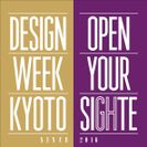 京都のモノづくり現場がOPENし、イノベーションが生まれる一週間 