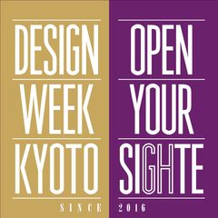 京都のモノづくり現場がOPENし、イノベーションが生まれる一週間 