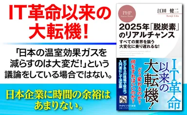 IT革命以来の大転機！