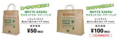 大サイズも登場予定です。