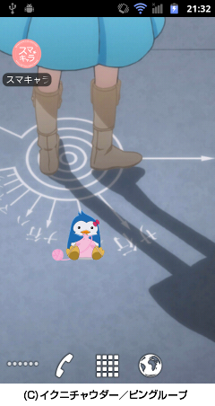 キャラクター待ち受けアプリ スマキャラコレクション に 輪るピングドラム の ペンギン3号 を追加 Biglobeのプレスリリース