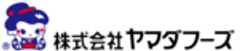 株式会社ヤマダフーズのロゴ