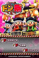 タイトル画面