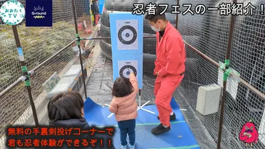 一般社団法人NinjaTAG協会