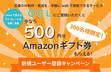 キャンペーン画像