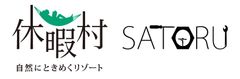 一般財団法人休暇村協会、株式会社SATORU