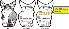 乗車券のイメージ