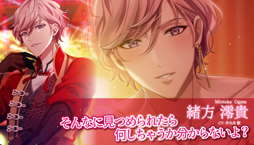 アイドルとリアルチャット恋愛 ゲーム らぶ メモリーズ に新キャラクター 包容力のあるおじ様イケメン紳士 と クールな努力家美男子 が登場 Sinai株式会社のプレスリリース