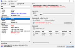 ADS-BT for ARCHICAD　入力ガイド