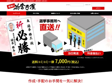 為書き屋サイト