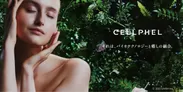 CELLPHEL それは、バイオテクノロジーと癒しの配合