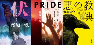 フェア書籍一例