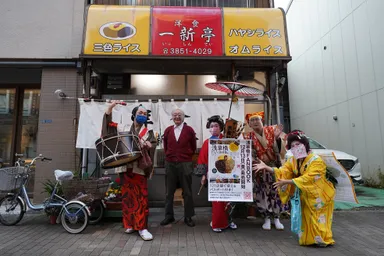 創業120年近い一新亭の三色ライスが表紙