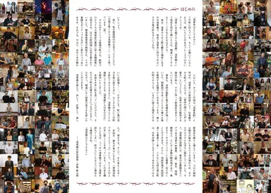 はじめの言葉のページ