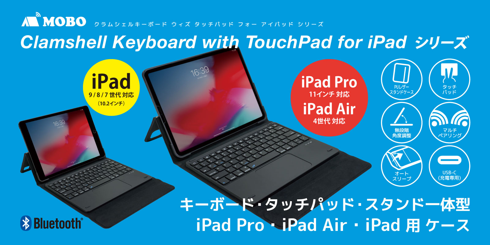 キーボードケース タッチパッド iPadPro iPadAir4 ノートパソコン