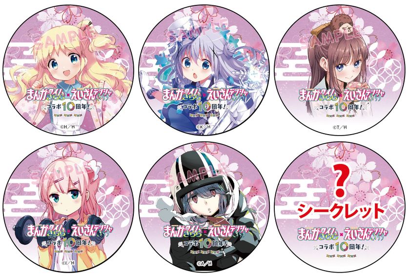 3月12日(土)より「きららコラボ缶バッジ4」の販売を開始します