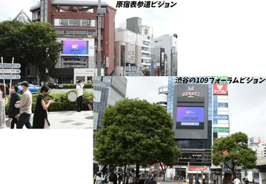 放映されるビジョンの様子