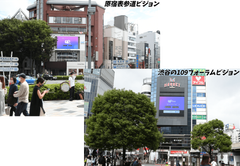 放映されるビジョンの様子