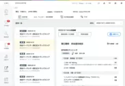 薬局向け_お薬手帳管理ツールイメージ