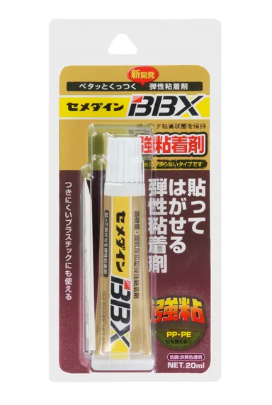 BBX 一般用20ml 写真