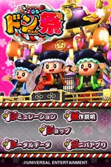 タイトル画面
