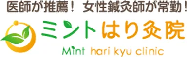 企業ロゴ_ミントはり灸院