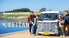 KEITAN トップ