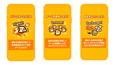 サービスイメージ