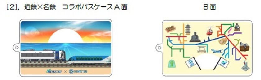 ～好評につき第2弾～近鉄×名鉄コラボグッズ3種を発売します