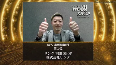 「ヤフオク!Best Store Awards 2021」 DIY、農業機械部門 部門賞