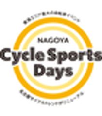 名古屋サイクルスポーツデイズ実行委員会のロゴ