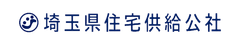 埼玉県住宅供給公社