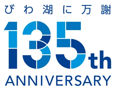 135周年ロゴ