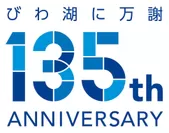 135周年ロゴ