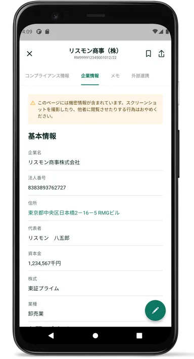 STEP2　企業概要を確認！