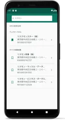 STEP1　かんたん企業検索！