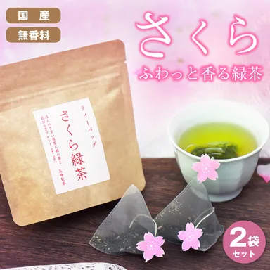 さくら緑茶ティーバッグ