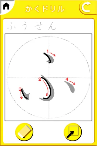 ひらがなこどもゆびドリル