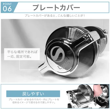 プレートカバーの説明