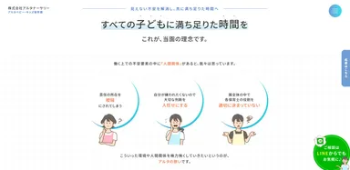 LPのイメージ(2)