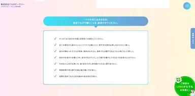 LPのイメージ(3)