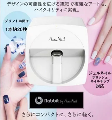 オートネイル Rabbit