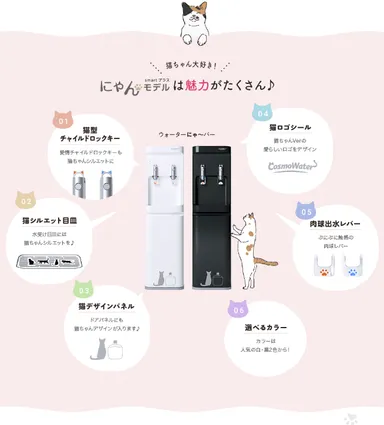 「猫化」された5つのパーツ