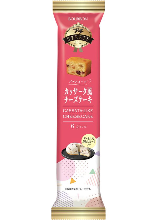 ブルボン、ちょっと上質なプチシリーズ
「プチスイーツカッサータ風チーズケーキ」と
「プチプライムハリッサチーズ」を3月8日(火)に新発売！