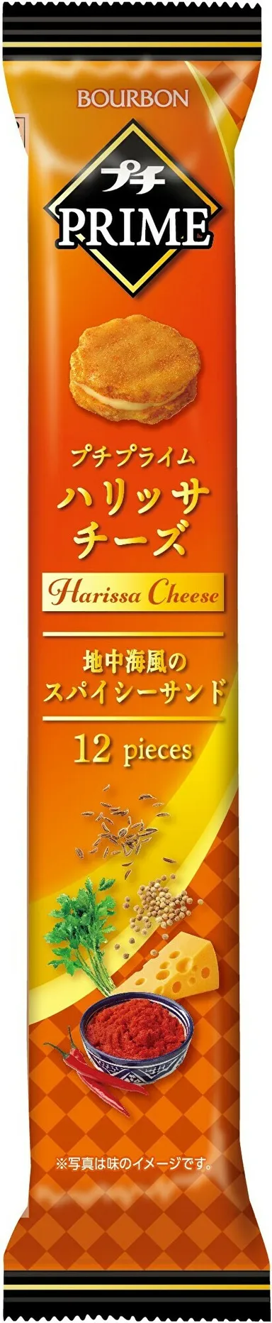 2022.03 プチプライムハリッサチーズ